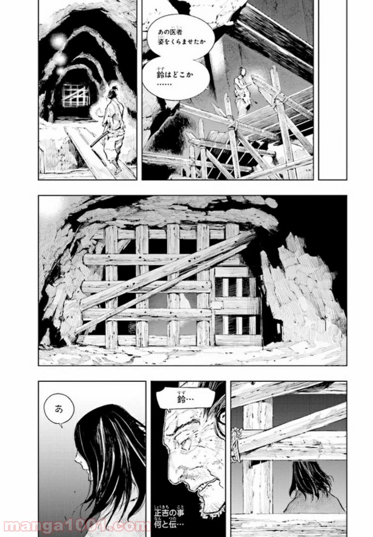 ページ 8 — 第8話