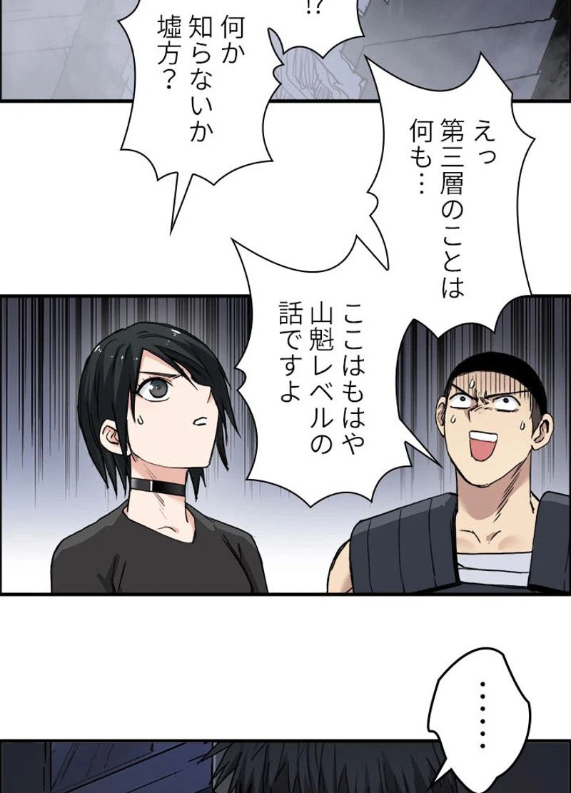 ページ 30 — 第215話