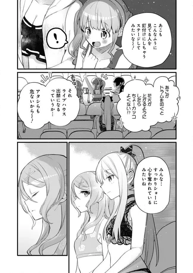 ページ 16 — 第25話