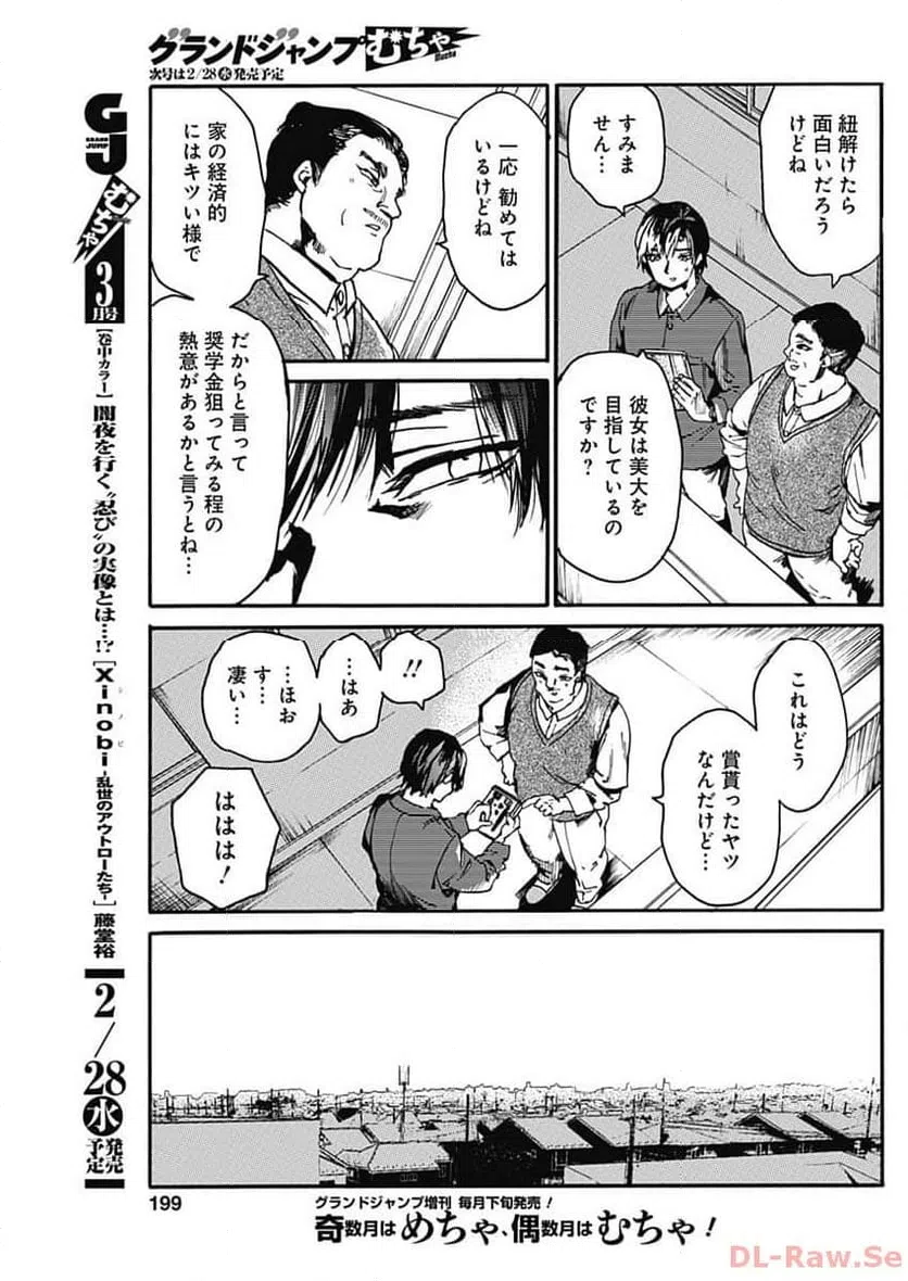 ページ 15 — 第42話