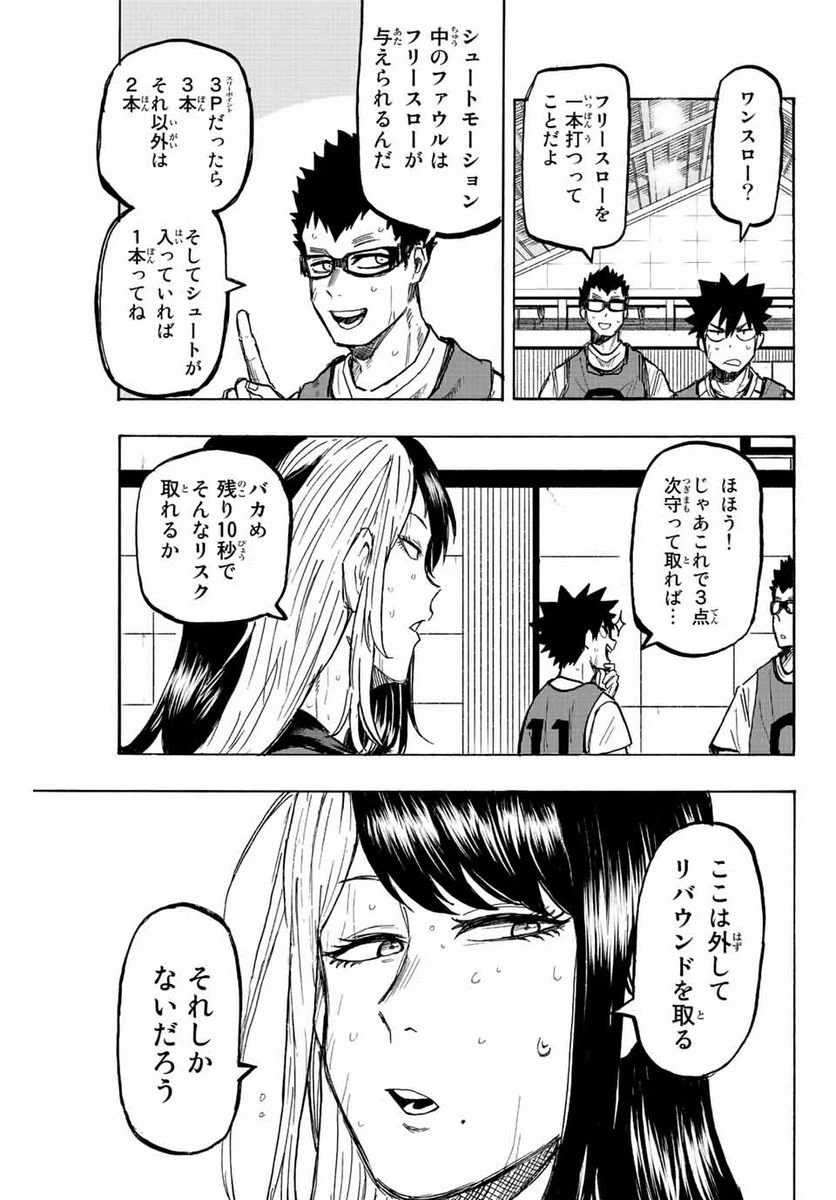 ページ 9 — 第15話