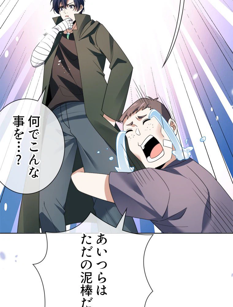 ページ 22 — 第120話