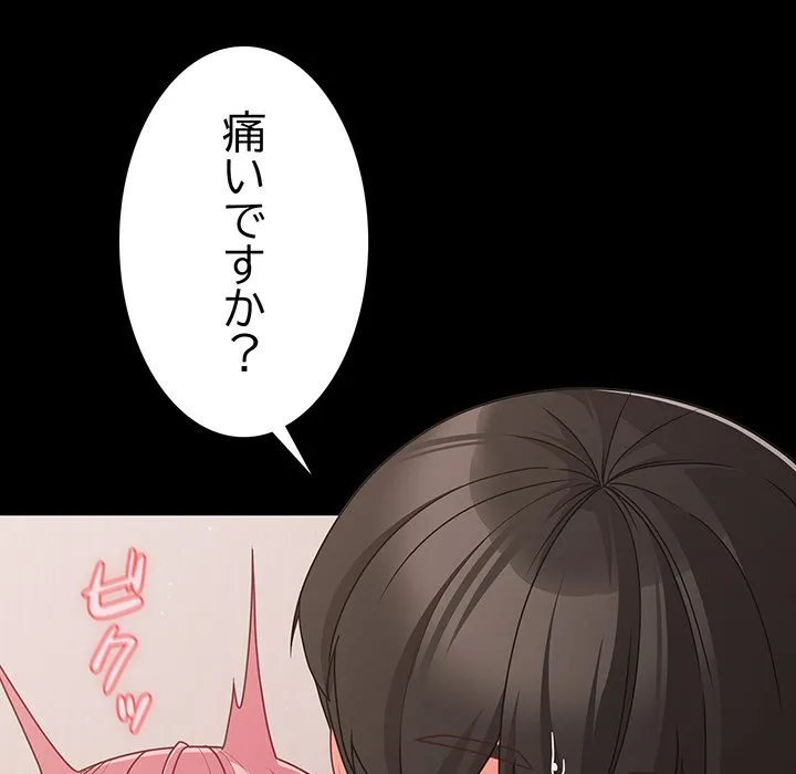 ページ 7 — 第34話