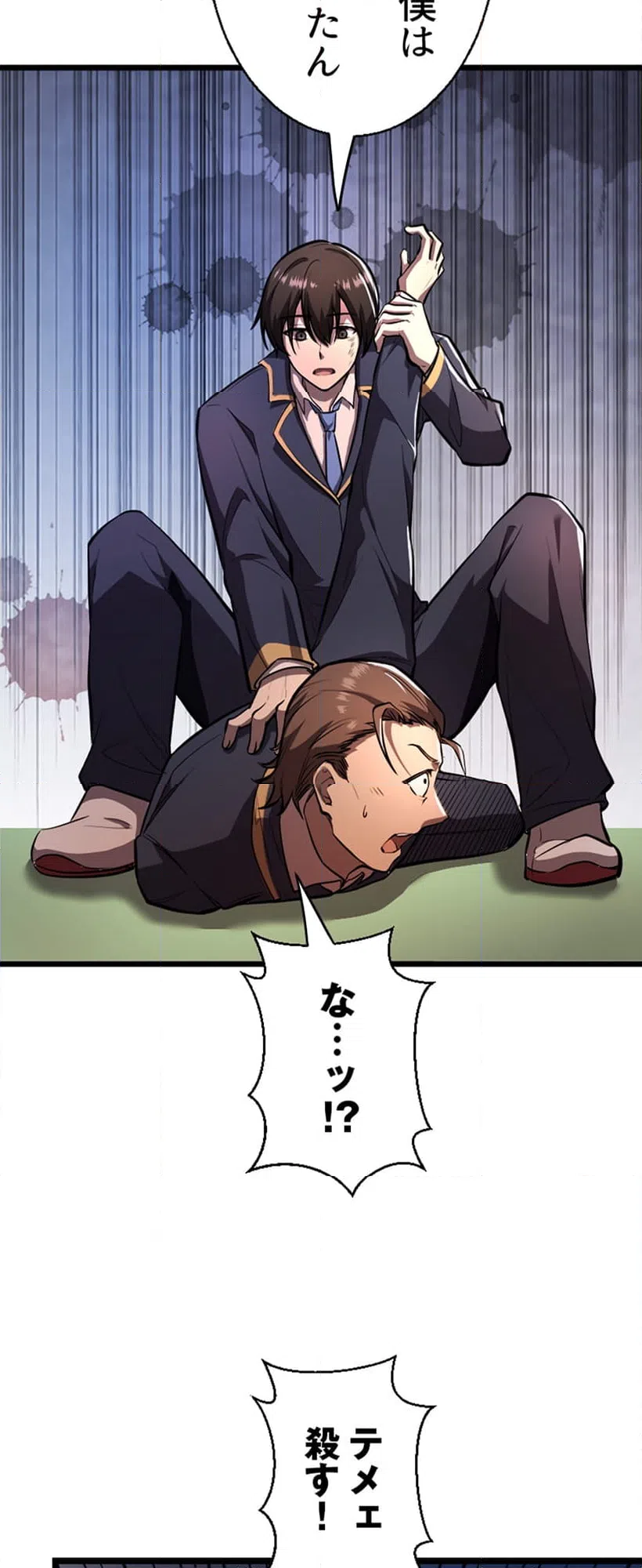 ページ 21 — 第4話