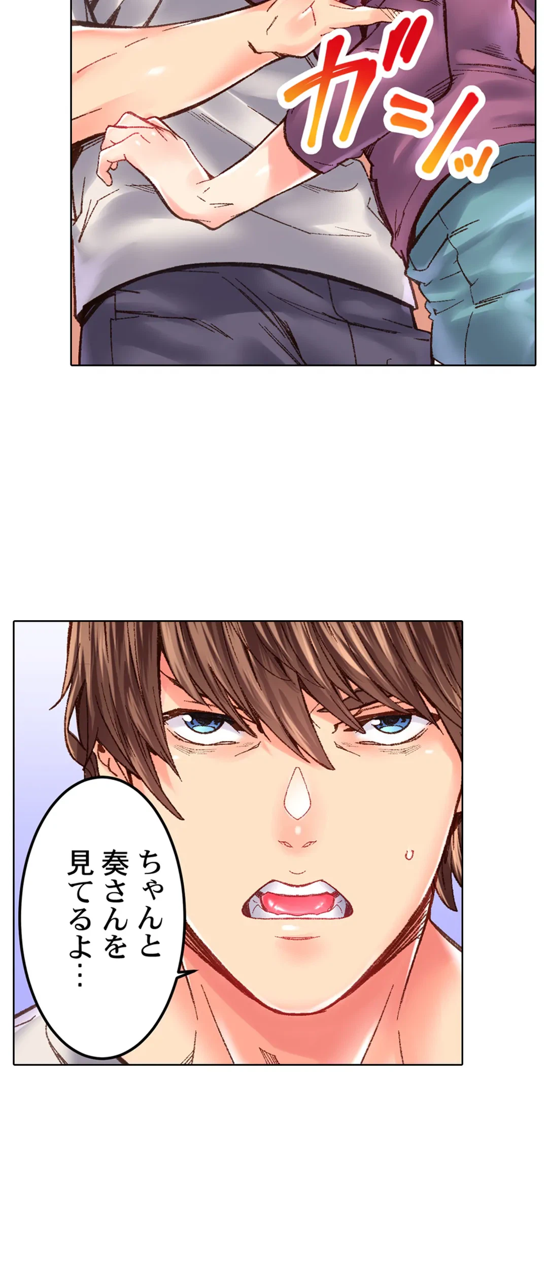 ページ 12 — 第32話