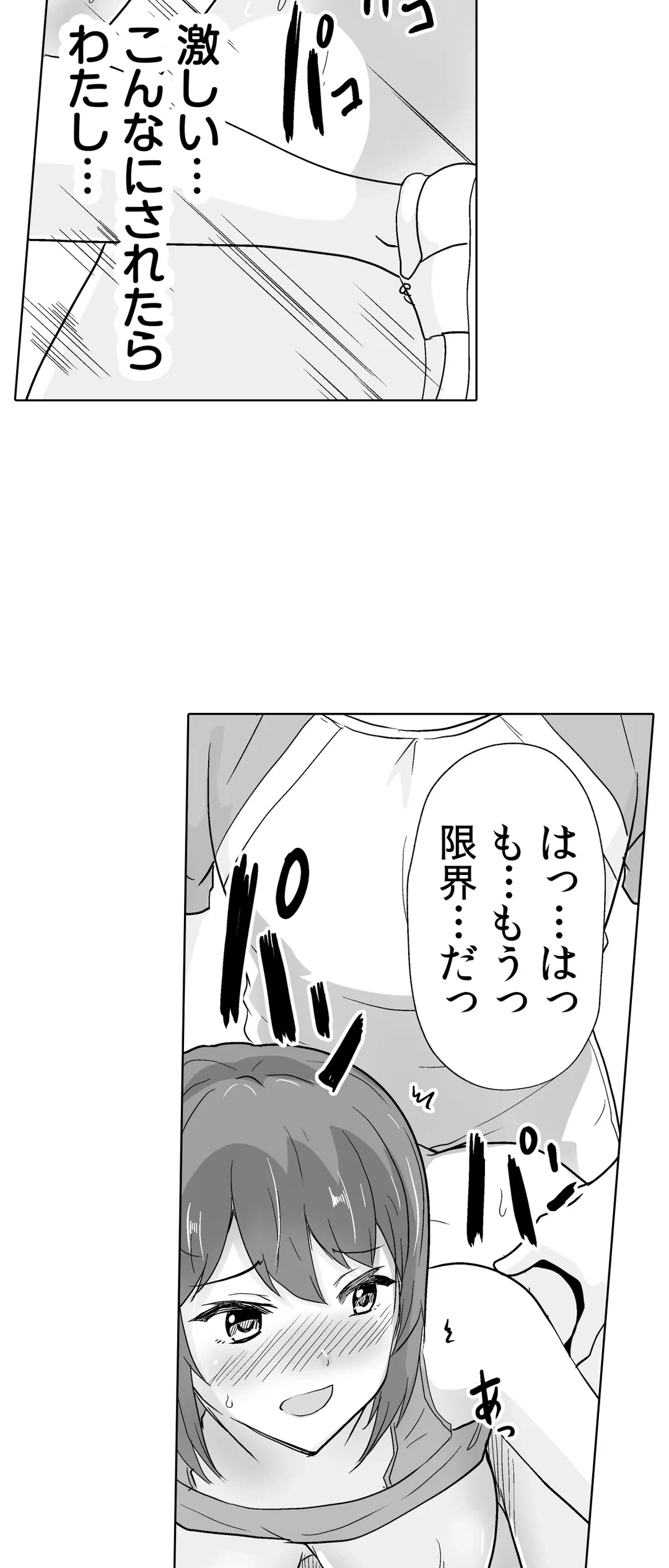 ページ 19 — 第40話