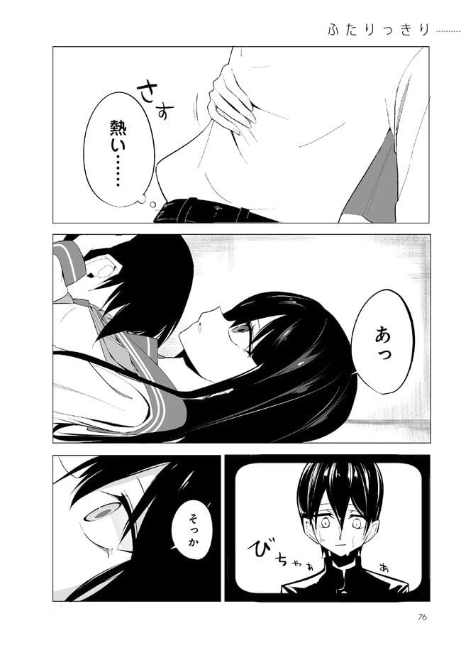 ページ 11 — 第5話