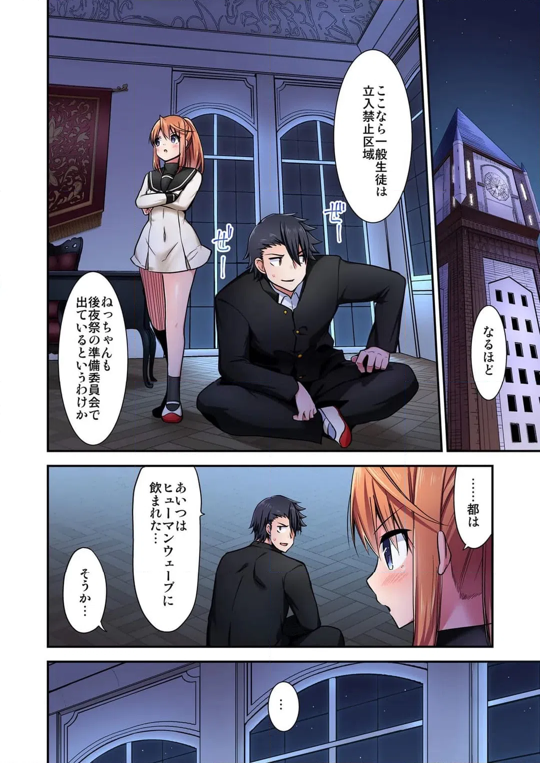 ページ 5 — 第180話