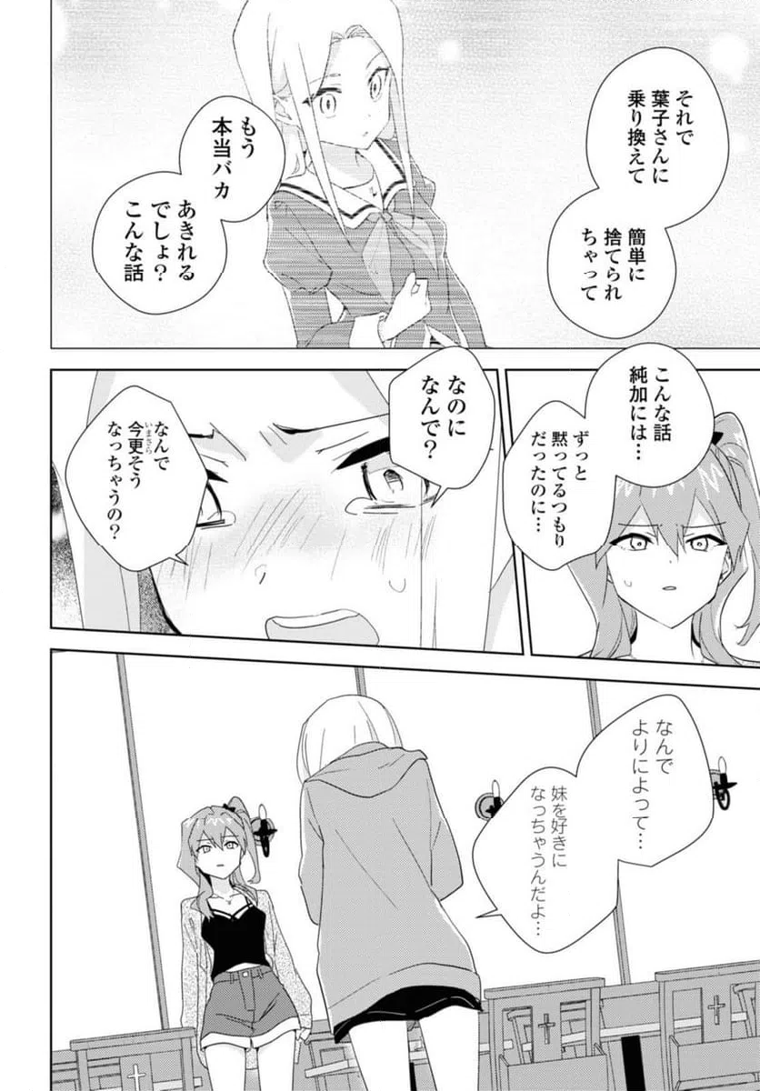 ページ 10 — 第55.2話