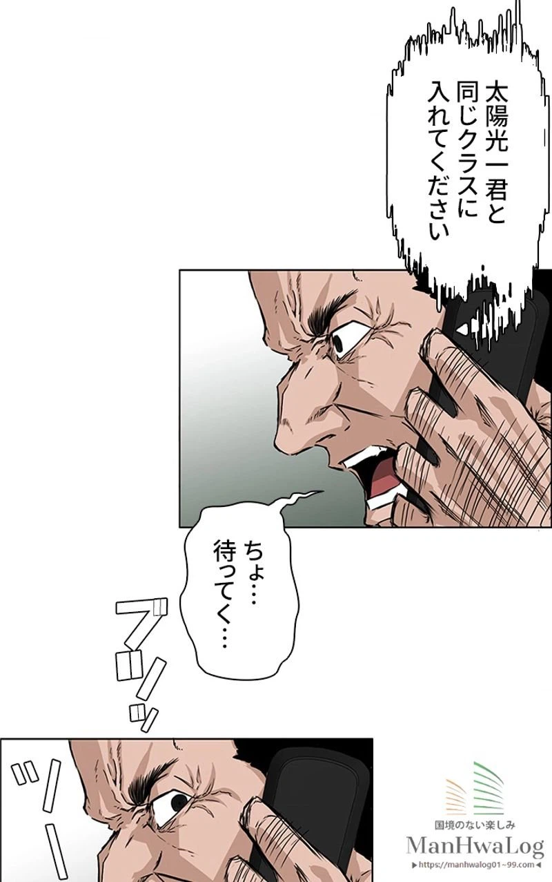 ページ 18 — 第30話