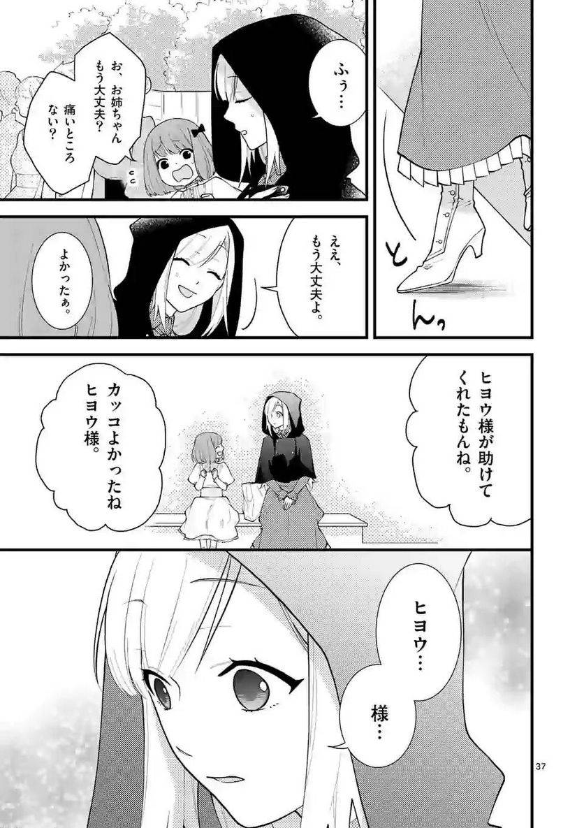 ページ 10 — 第4.3話