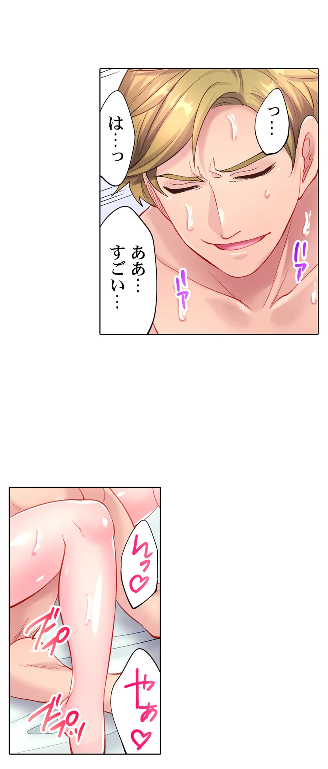 ページ 15 — 第27話