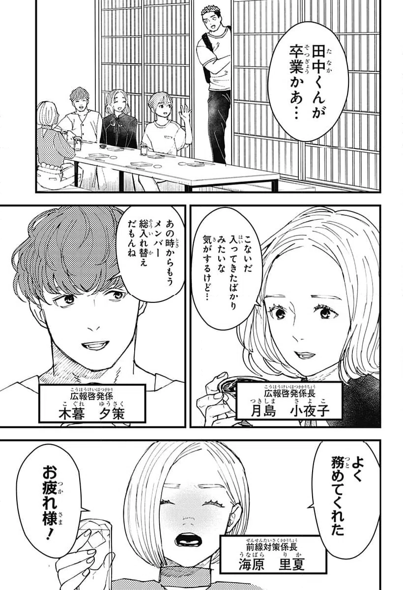 ページ 17 — 第20話
