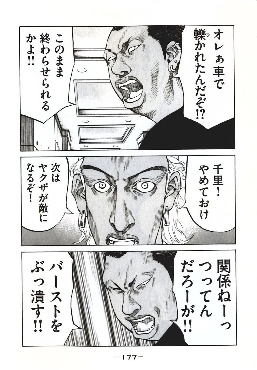 ページ 15 — 第59話