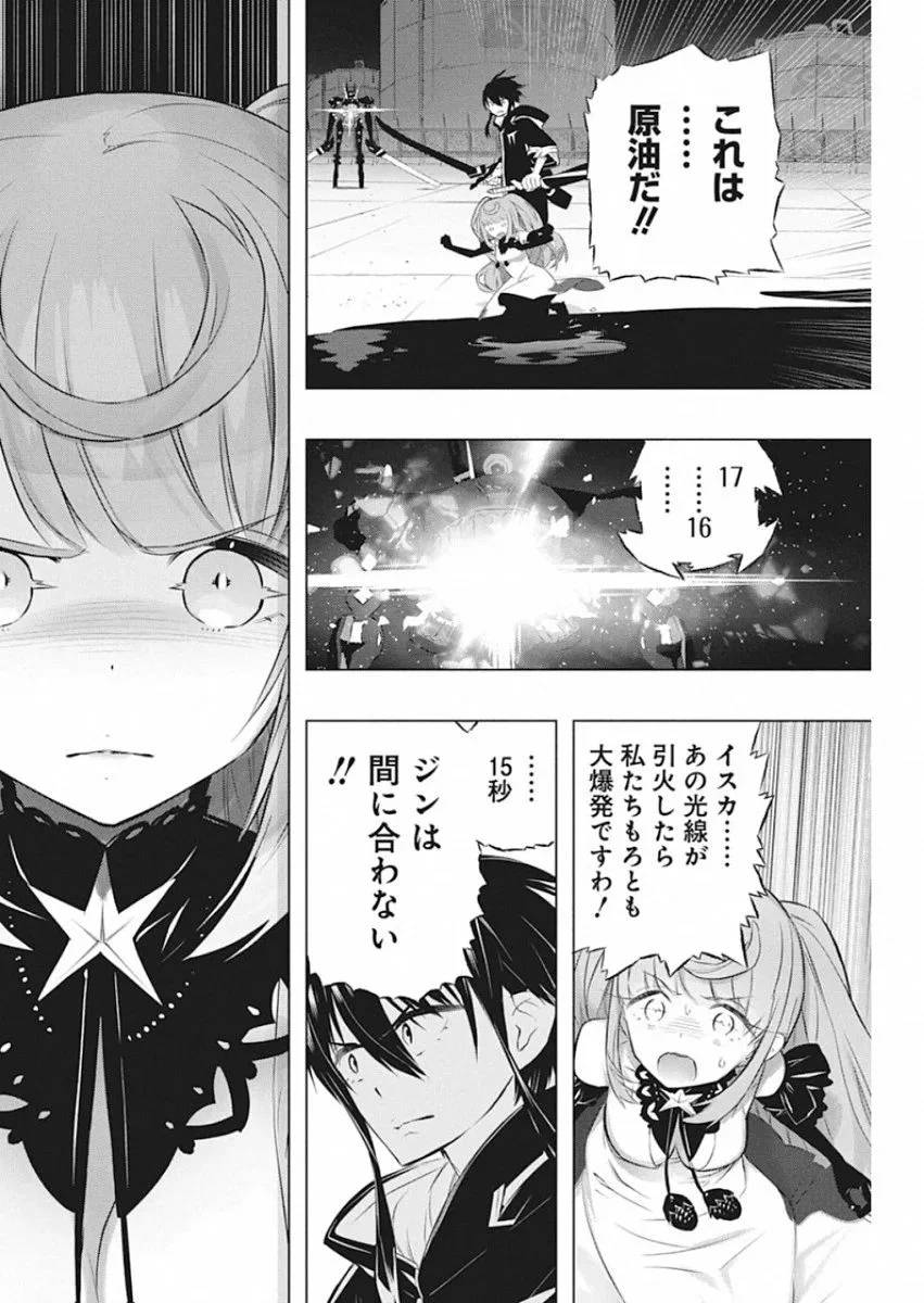 ページ 14 — 第32話