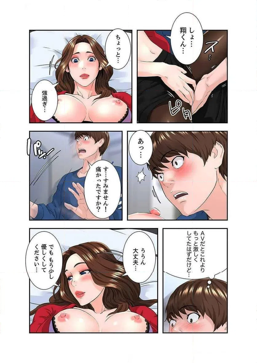 ページ 7 — 第4話