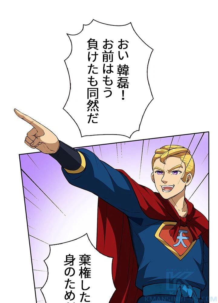 ページ 14 — 第123話