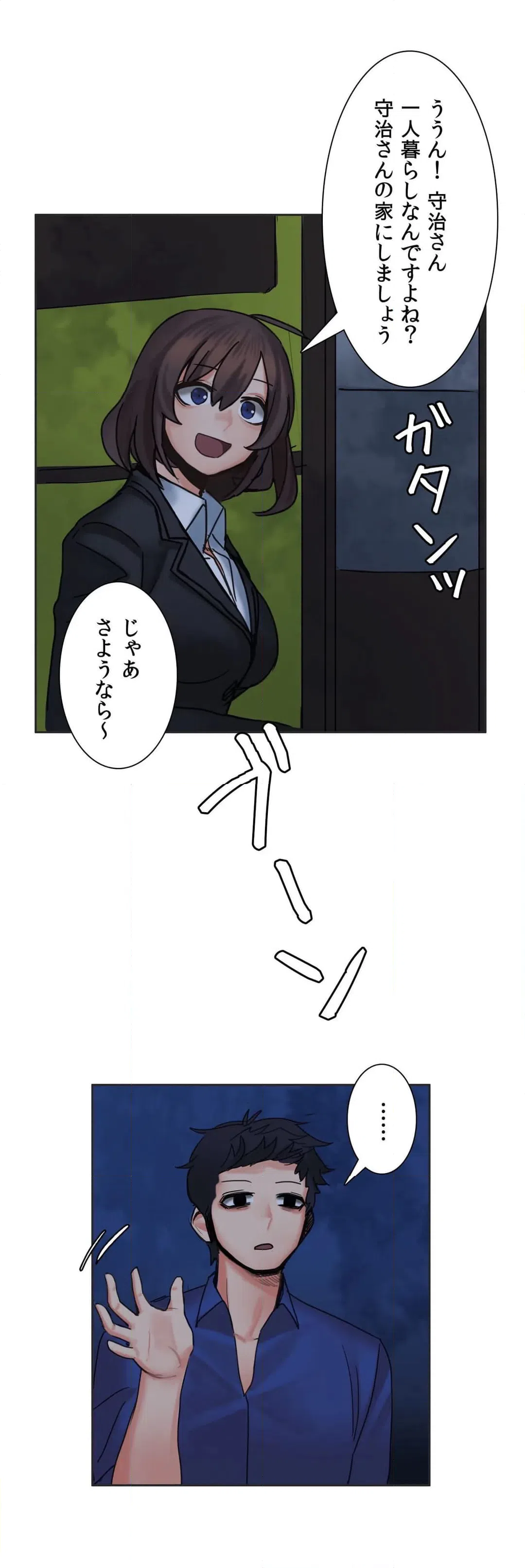 ページ 27 — 第4話