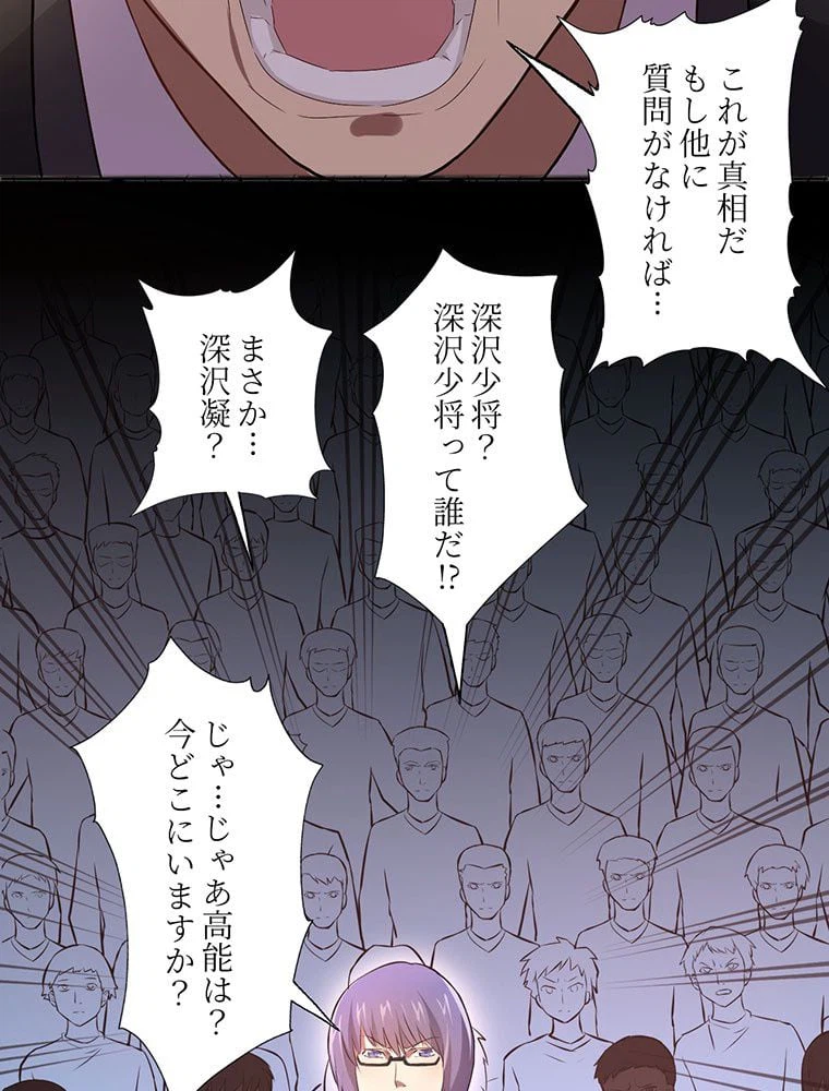 ページ 13 — 第39話