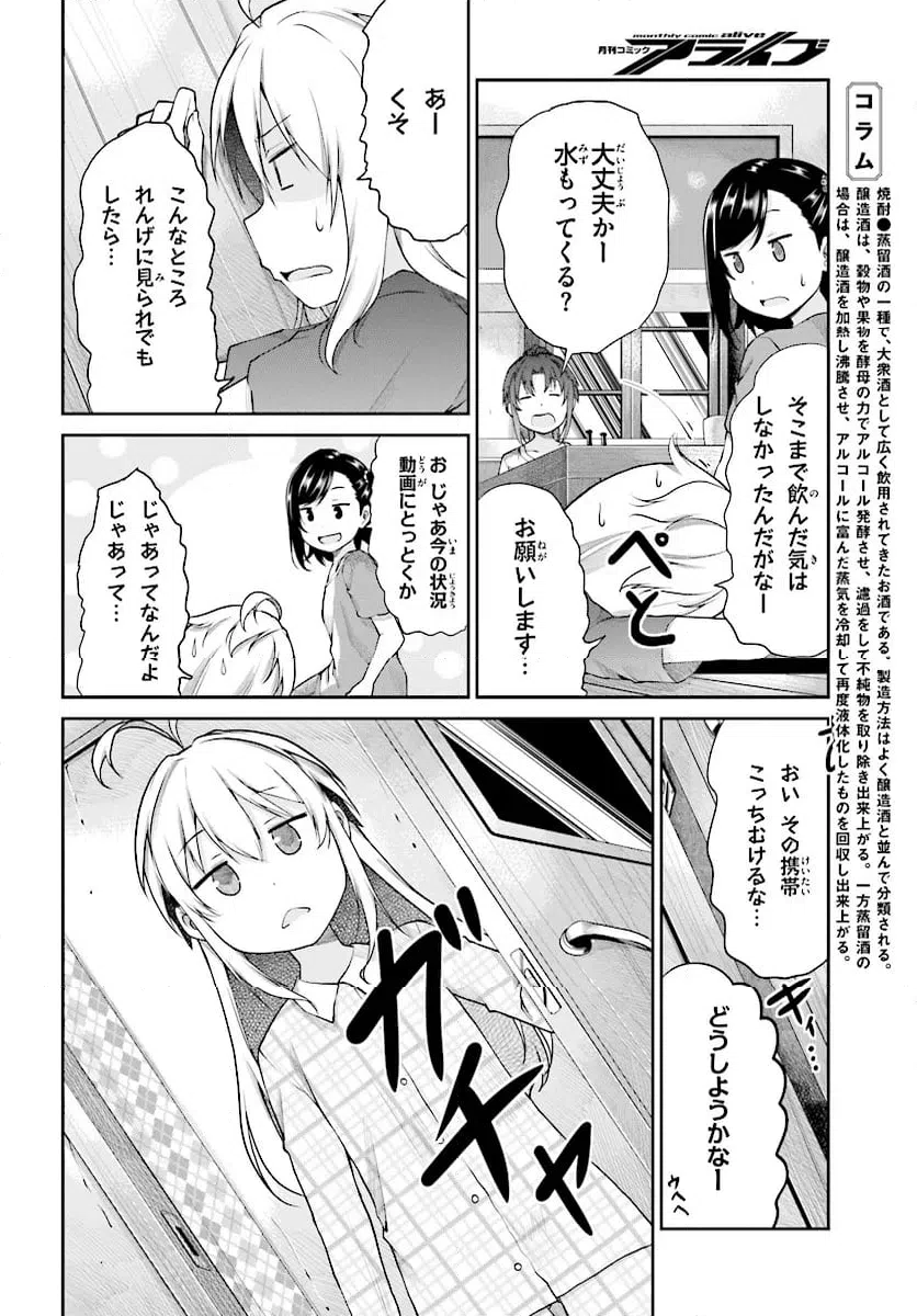 ページ 6 — 第98話