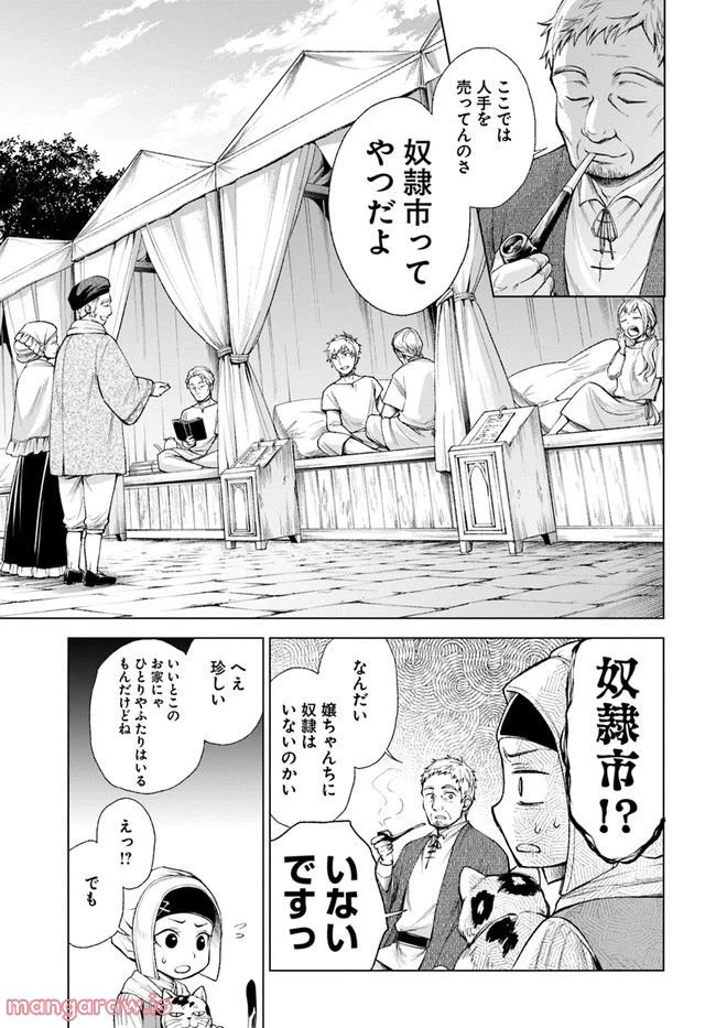 ページ 15 — 第4.1話
