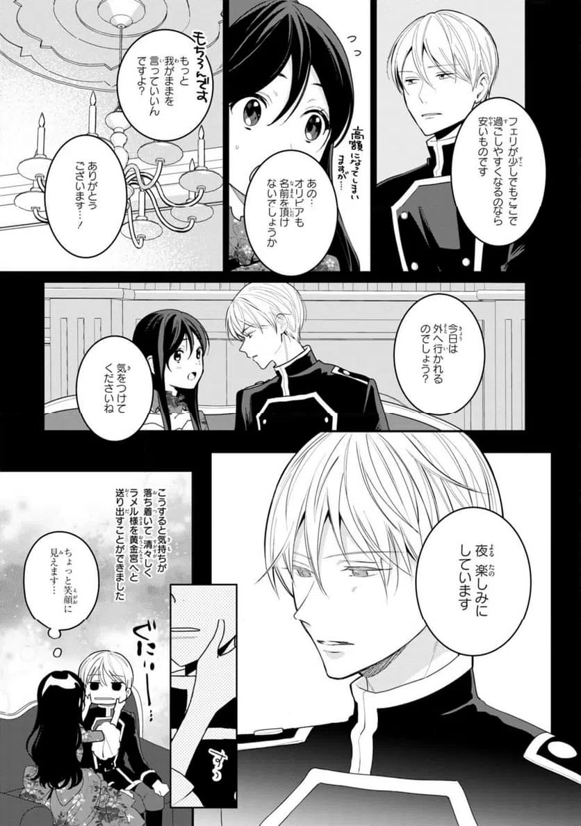 ページ 3 — 第22.1話