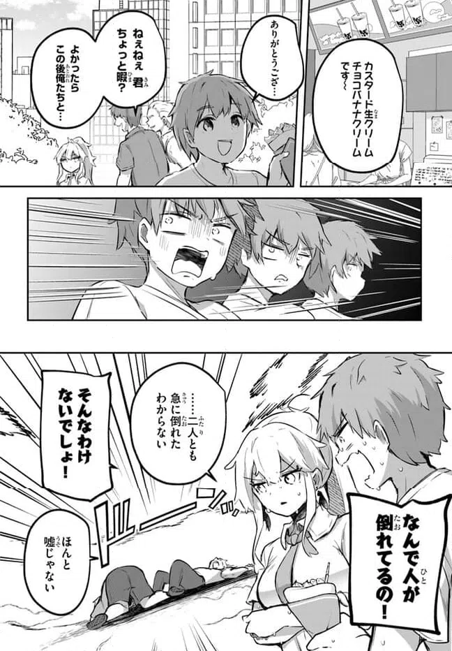 ページ 20 — 第12話