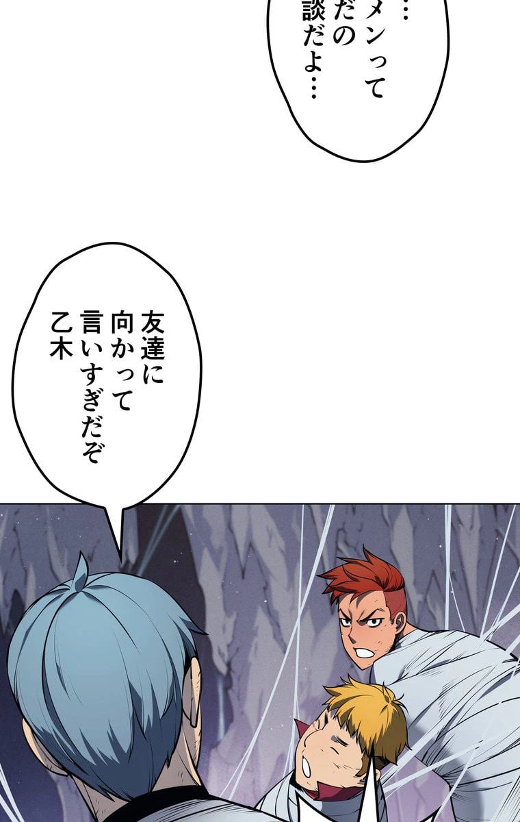 ページ 12 — 第39話