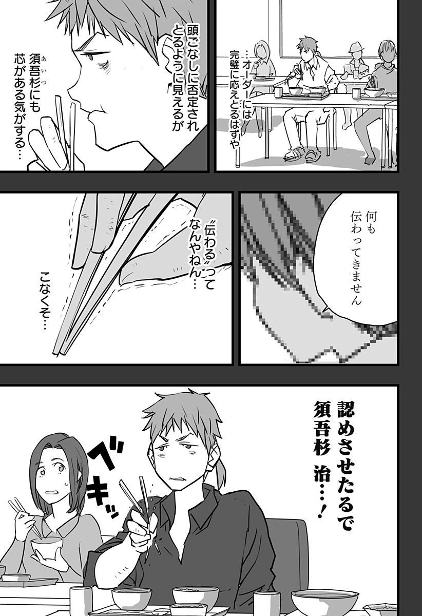 ページ 15 — 第17話