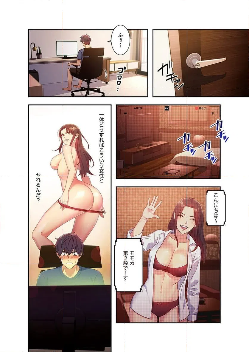 ページ 13 — 第3話