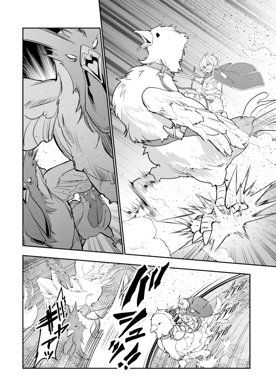 ページ 4 — 第26.2話