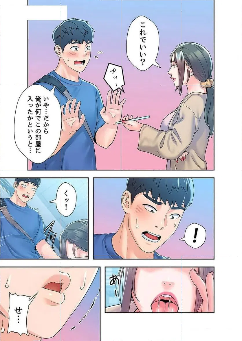 ページ 26 — 第26話