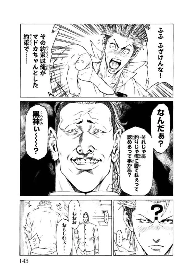 ページ 45 — 第42話