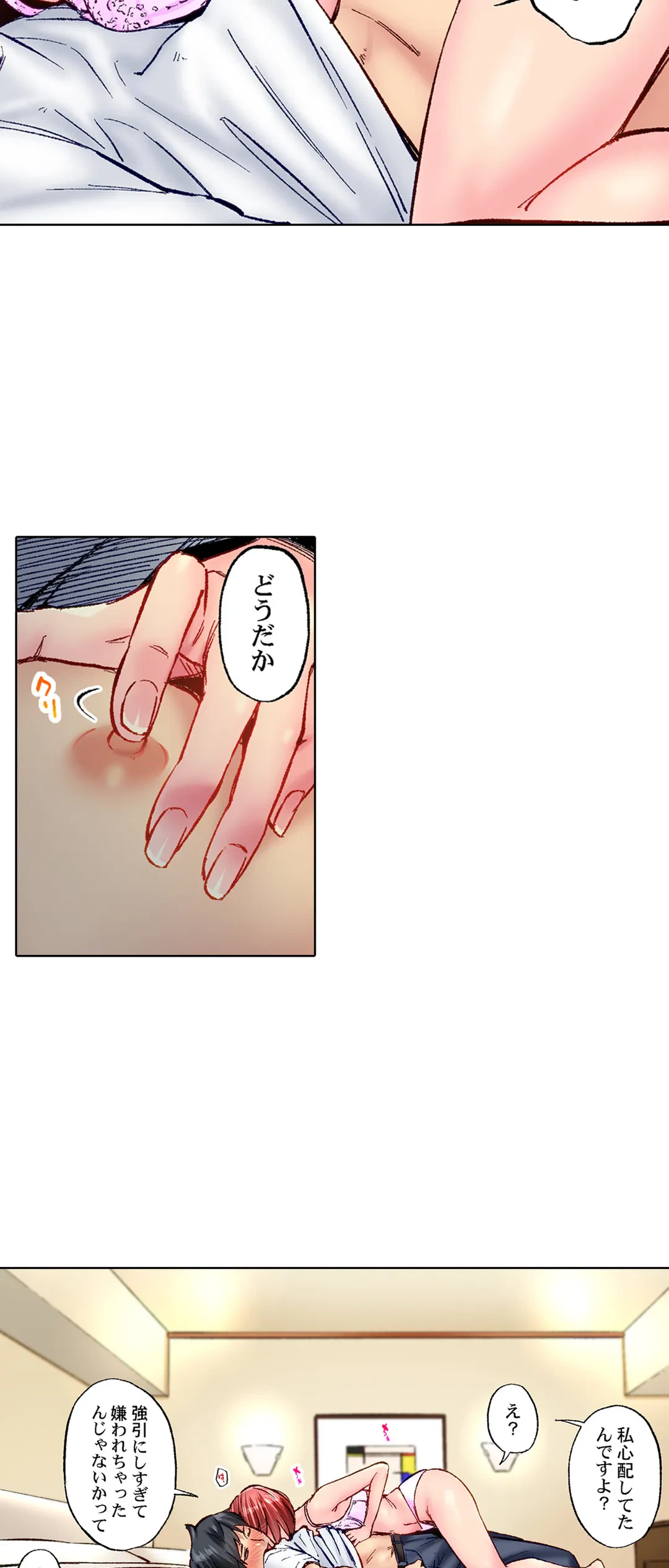 ページ 20 — 第70話