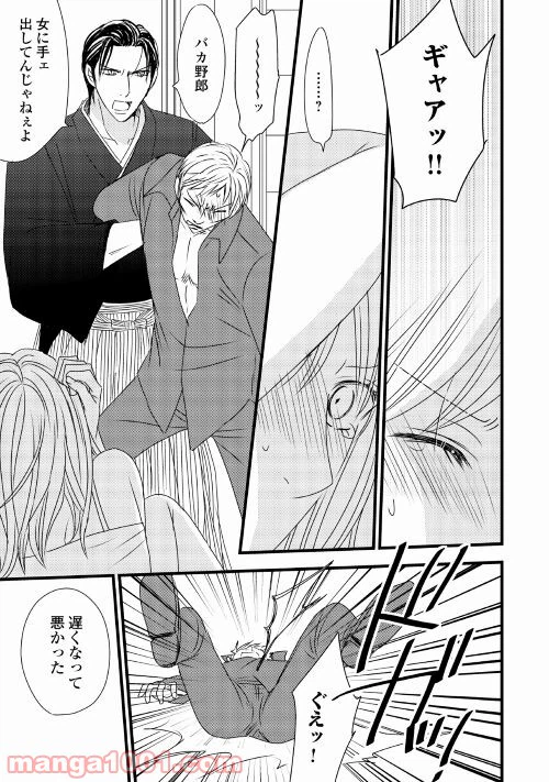 ページ 17 — 第1話
