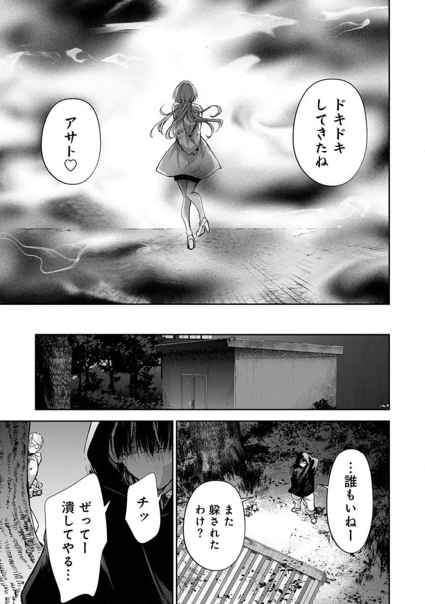 ページ 11 — 第25話