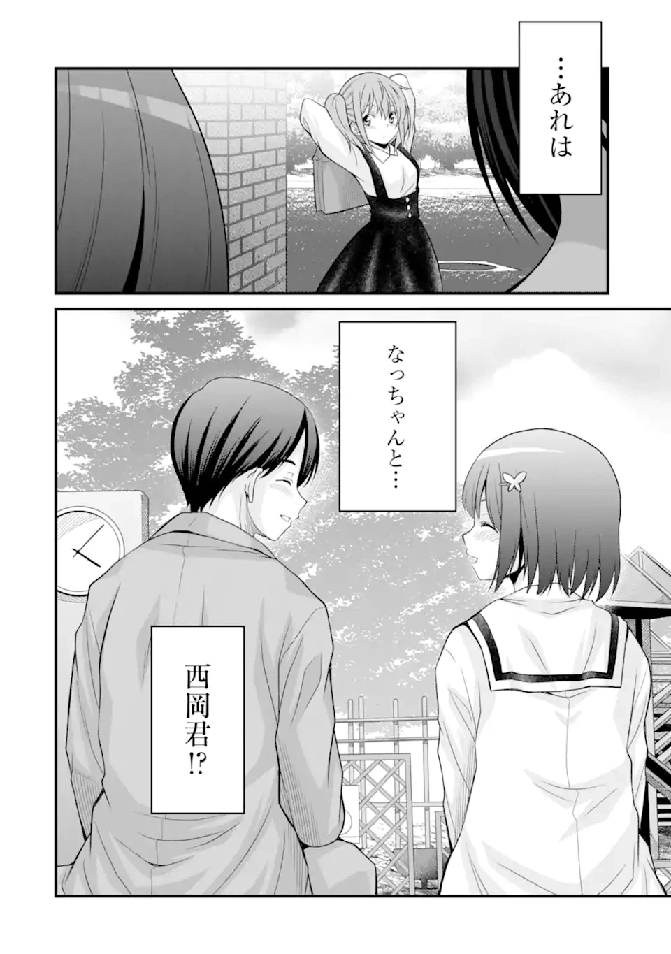 ページ 18 — 第24.2話