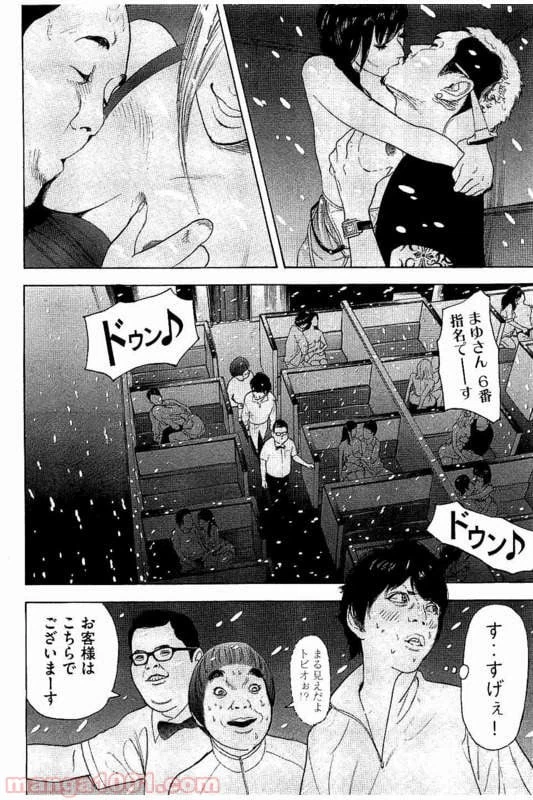 ページ 4 — 第19話