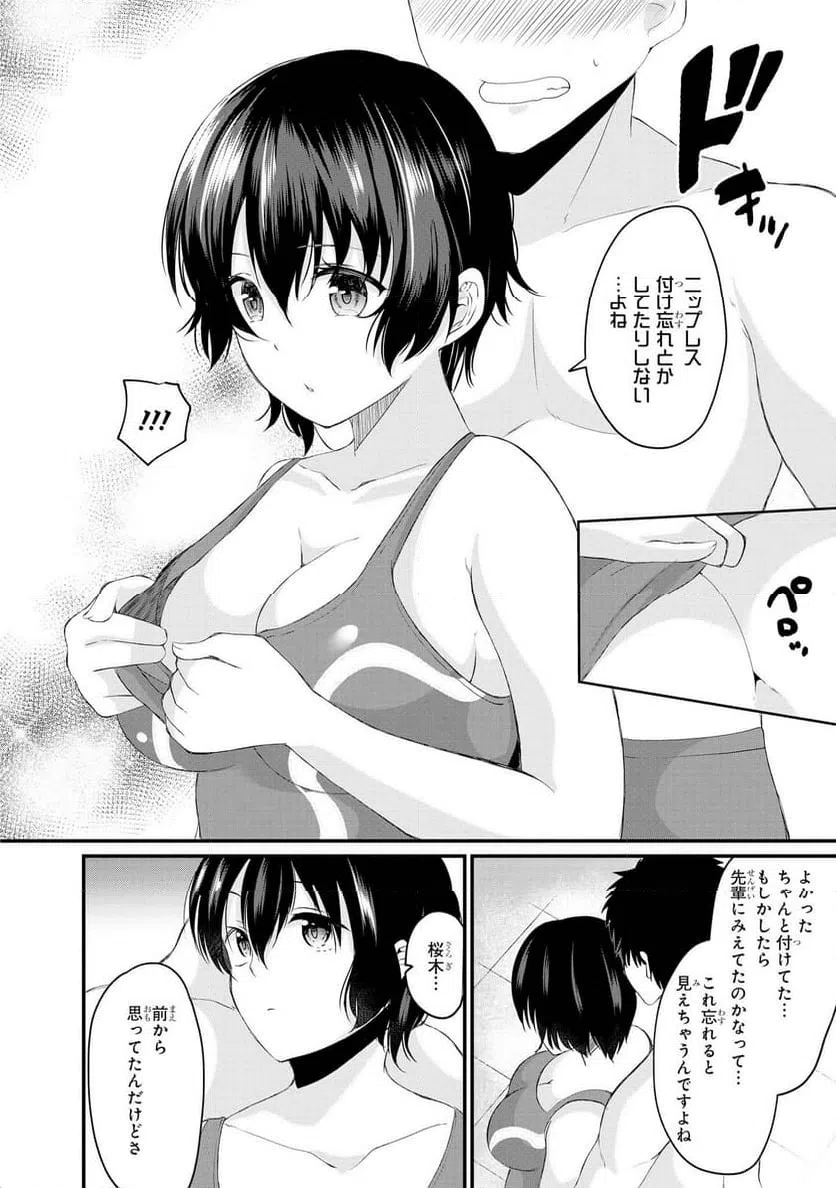 ページ 10 — 第32話