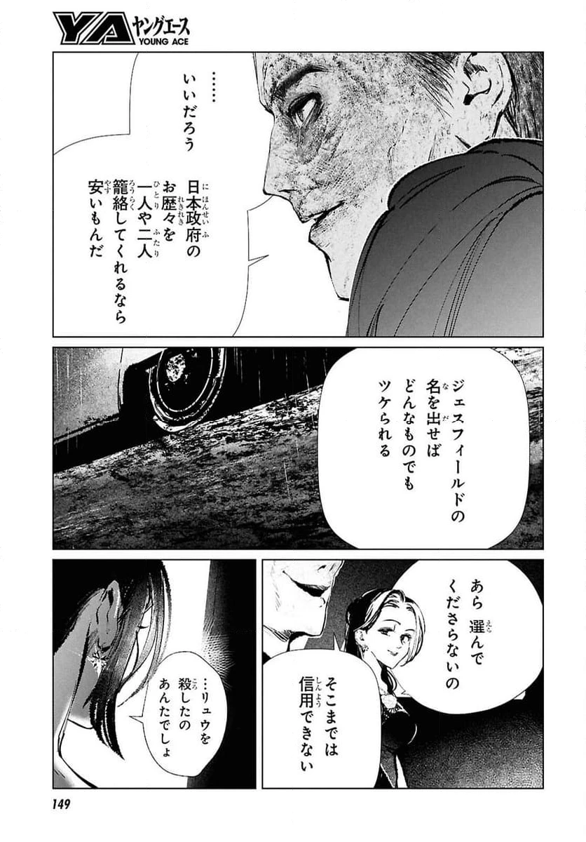 ページ 11 — 第35話