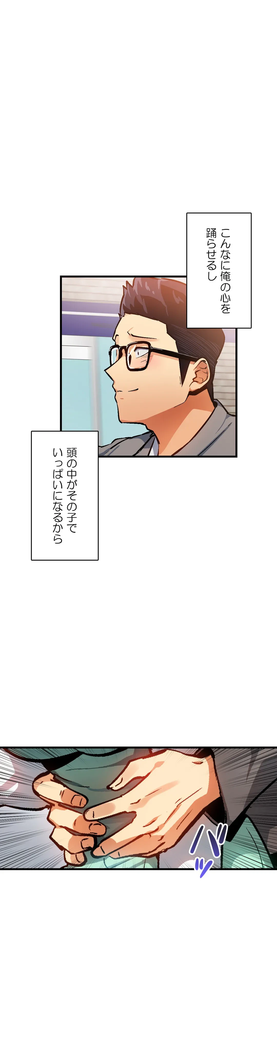 ページ 25 — 第40話