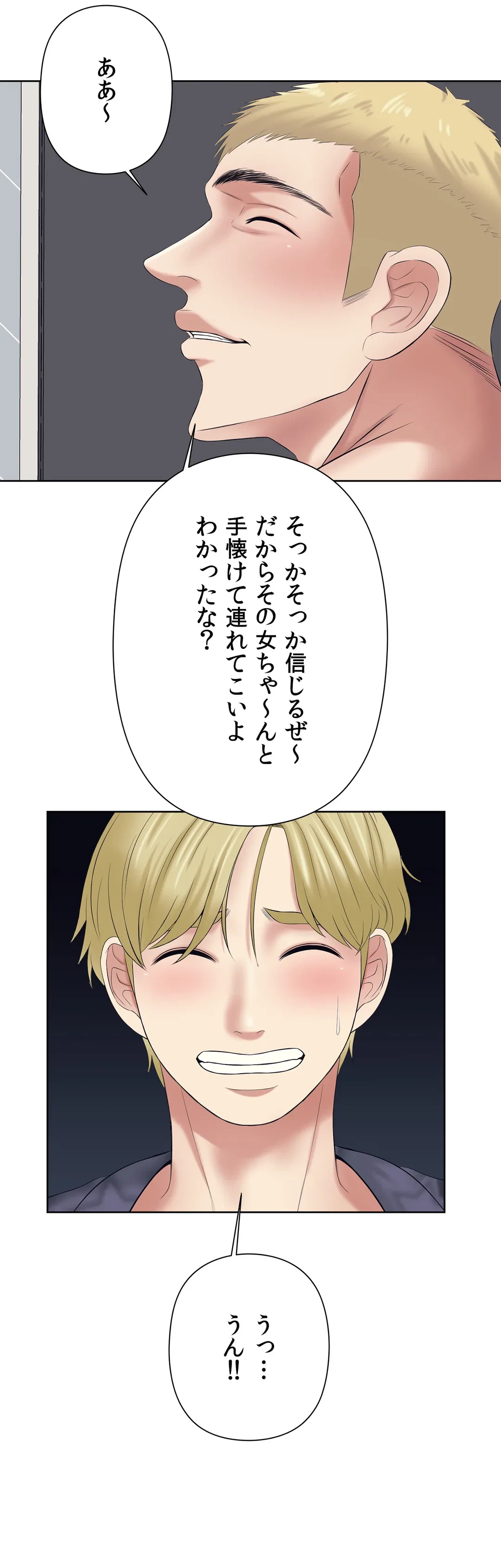 ページ 30 — 第29話