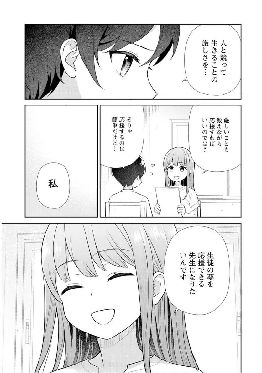 ページ 7 — 第6話