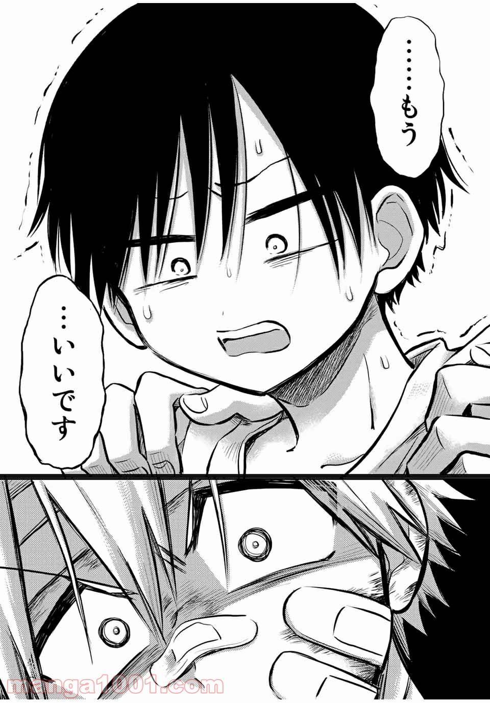 ページ 3 — 第25.2話
