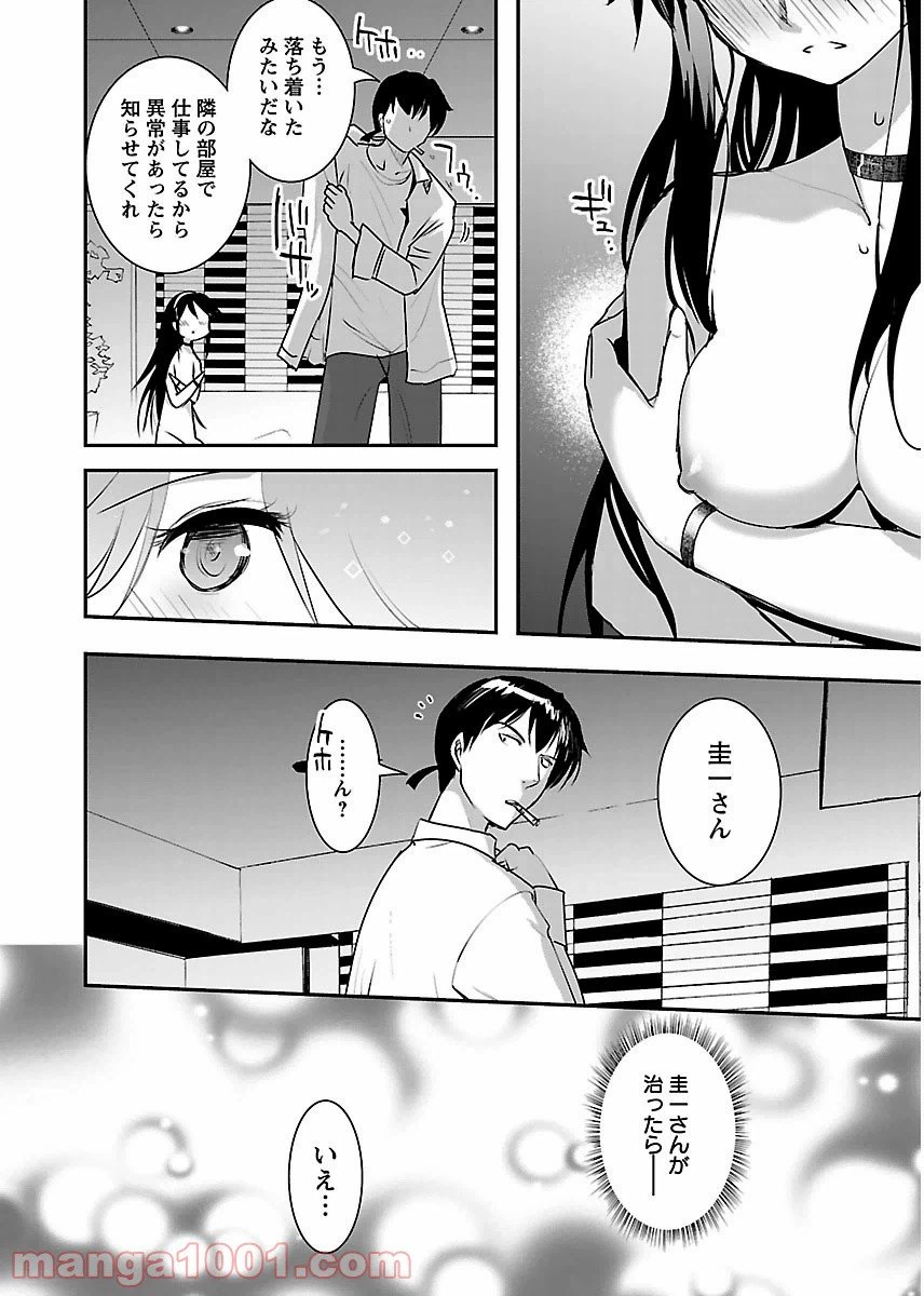 ページ 16 — 第7話