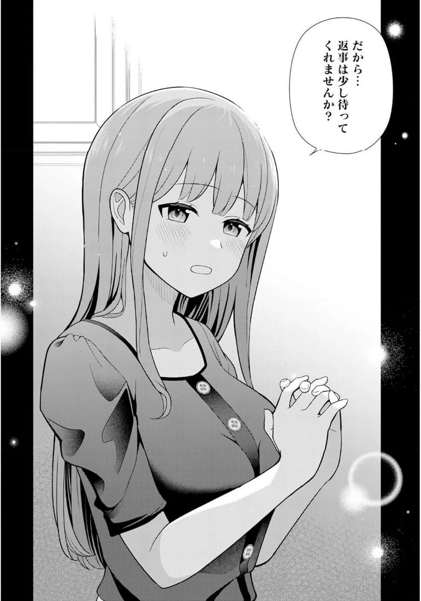 ページ 20 — 第8話