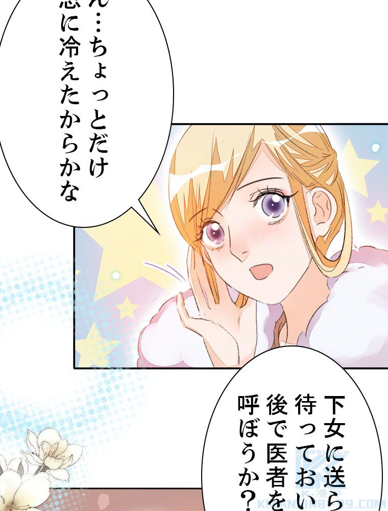 ページ 35 — 第52話