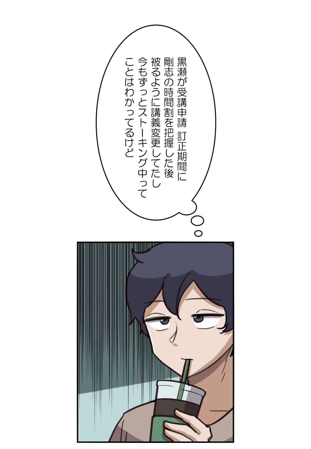 ページ 4 — 第9話