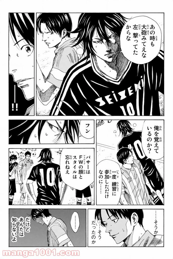 ページ 19 — 第71話