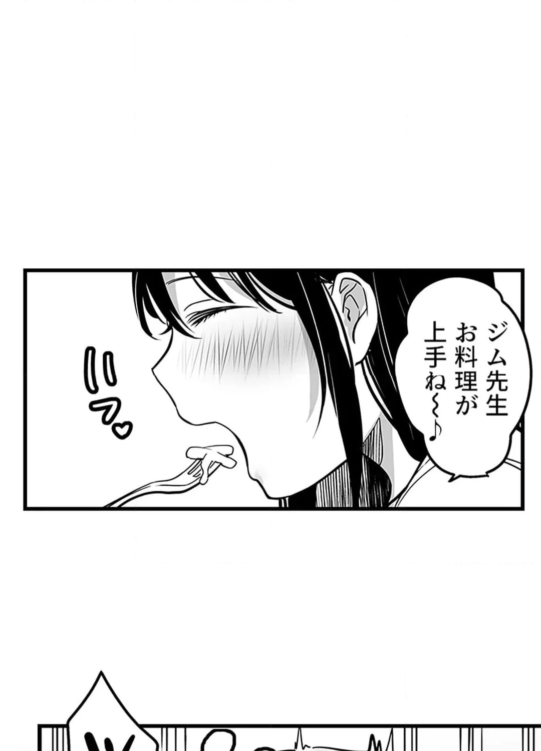 ページ 33 — 第4話